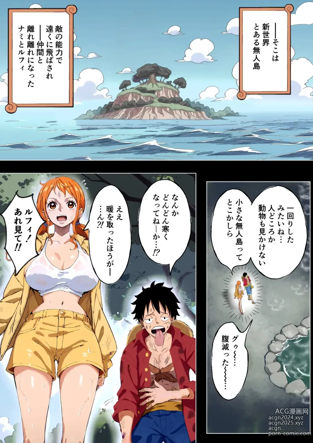 Page 2 of doujinshi Nami-san Buchigire!? Saiin Joutai de Muramura ga Tomaranai!!!