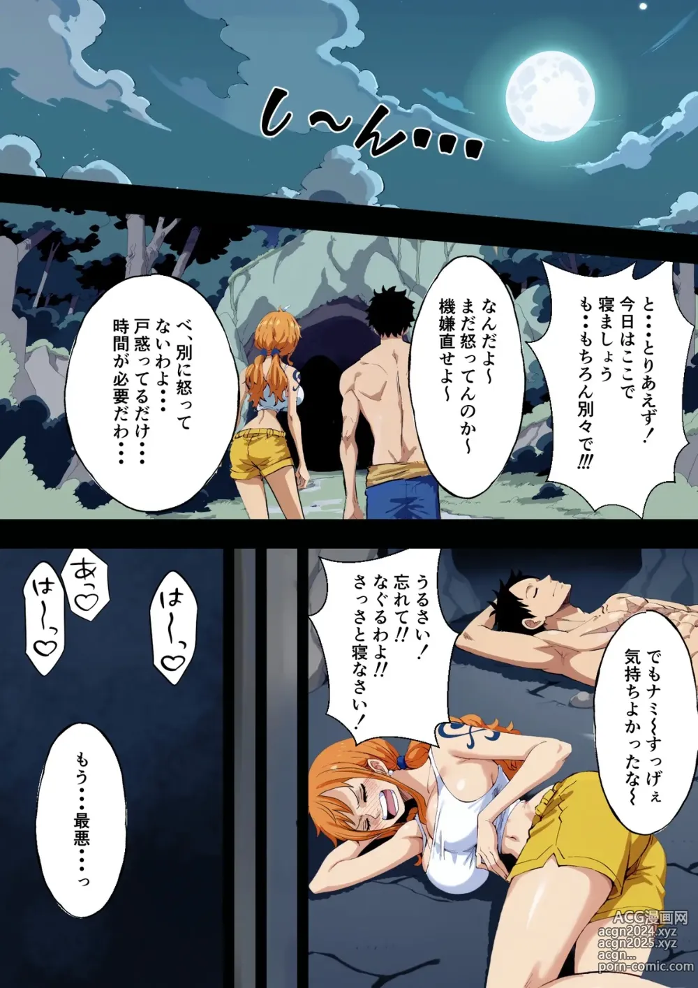 Page 36 of doujinshi Nami-san Buchigire!? Saiin Joutai de Muramura ga Tomaranai!!!