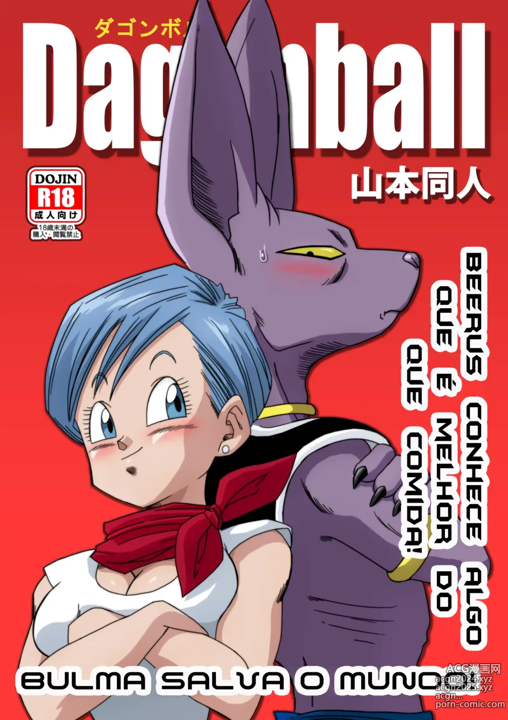 Page 1 of doujinshi Dagonball - Bulma Salva o Mundo (decensored)