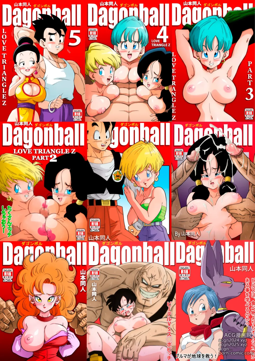 Page 26 of doujinshi Dagonball - Bulma Salva o Mundo (decensored)