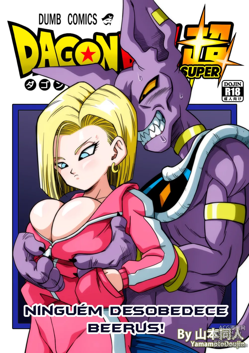 Page 1 of doujinshi DAGONBALL SUPER - Ninguém Desobedece Beerus! (decensored)