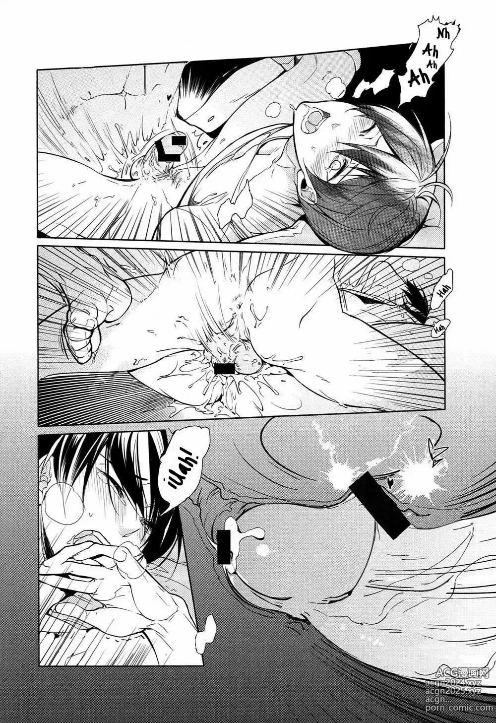 Page 16 of doujinshi Mujintou Yawa