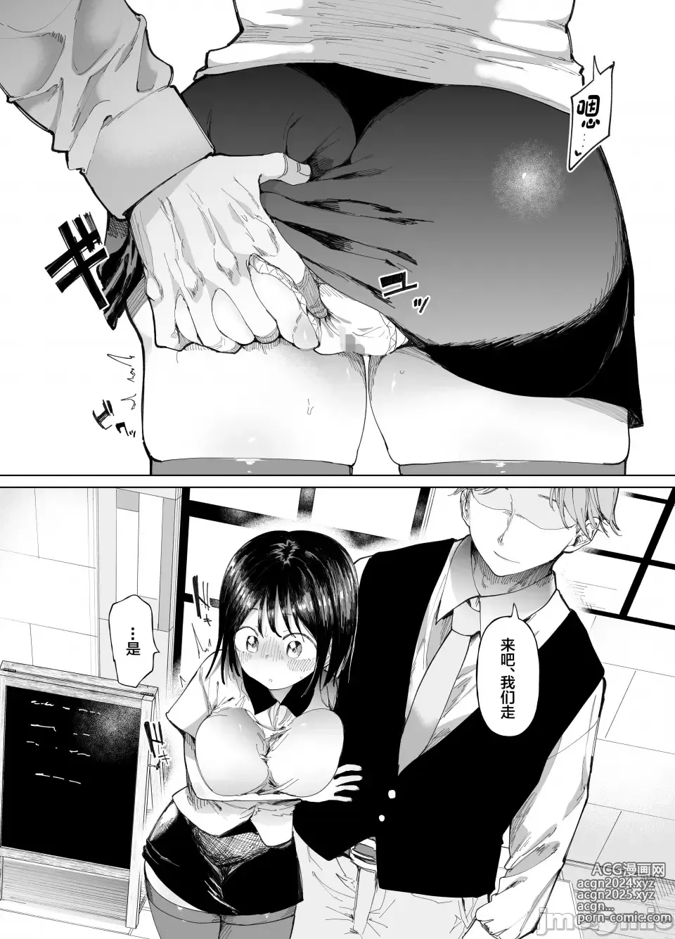 Page 13 of doujinshi 彼女交換〜こんなことになる筈じゃなかった〜