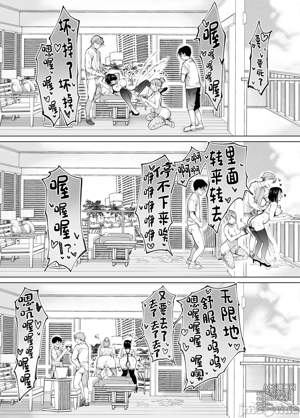 Page 39 of doujinshi 彼女交換〜こんなことになる筈じゃなかった〜