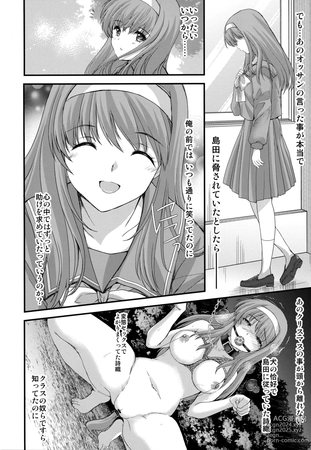 Page 19 of doujinshi Shiori Dai-Nijuuhachi-Shou Naraku no Hime