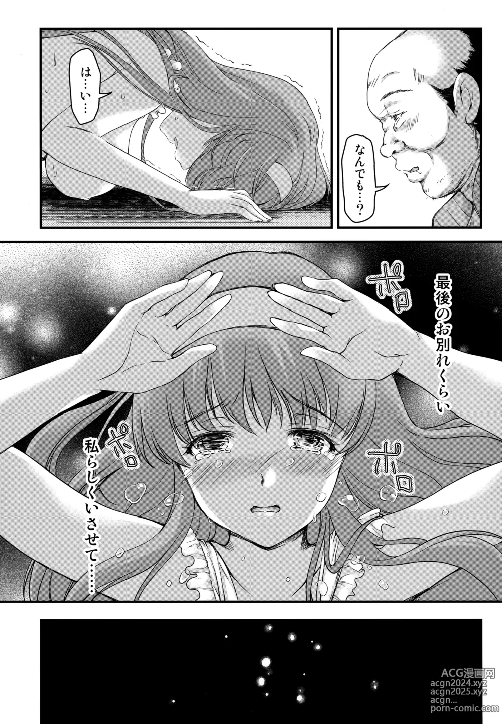 Page 37 of doujinshi Shiori Dai-Nijuuhachi-Shou Naraku no Hime