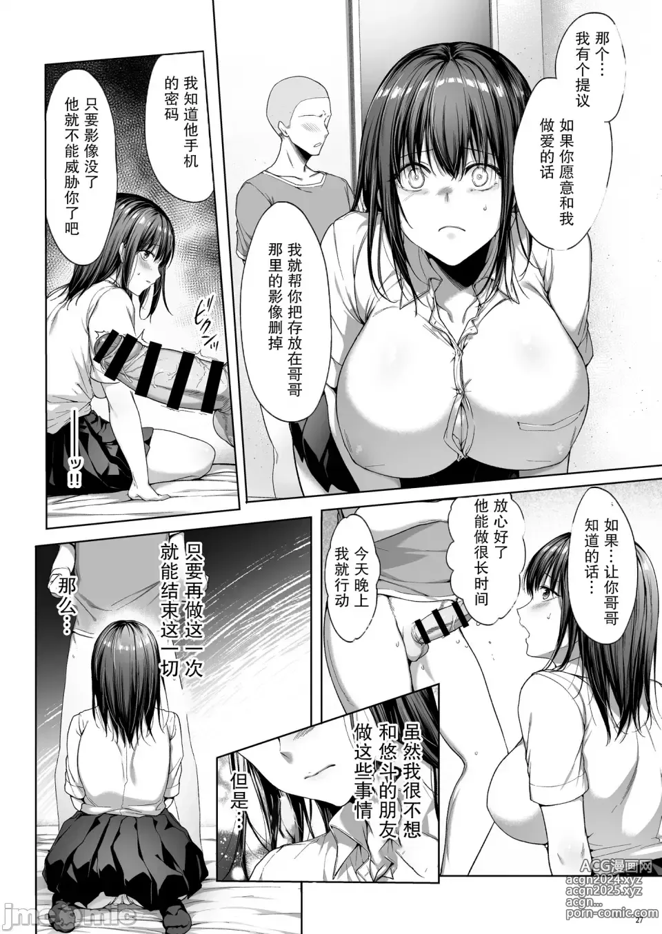 Page 28 of doujinshi 弟の身代わりになった姉2