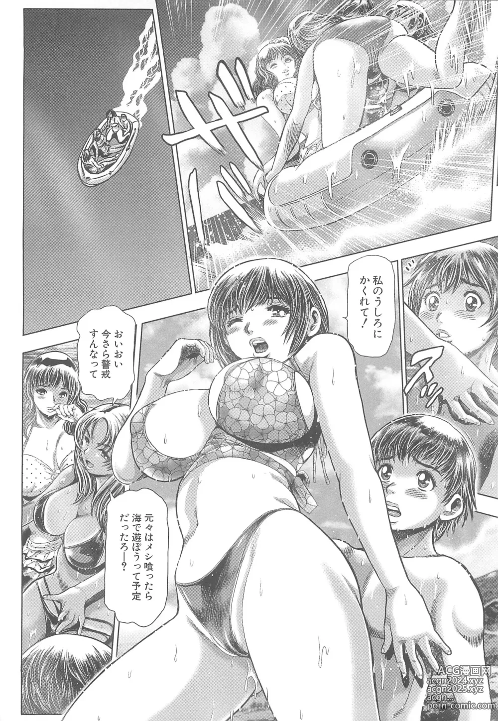 Page 34 of manga Toki o Kaketara Shota ni Natte Harem datta!?