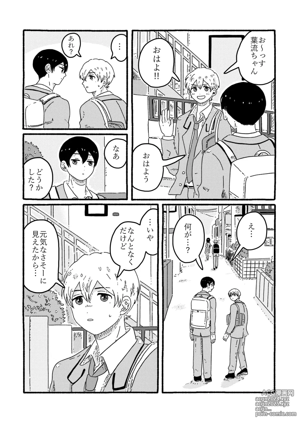 Page 103 of doujinshi True Love Waits