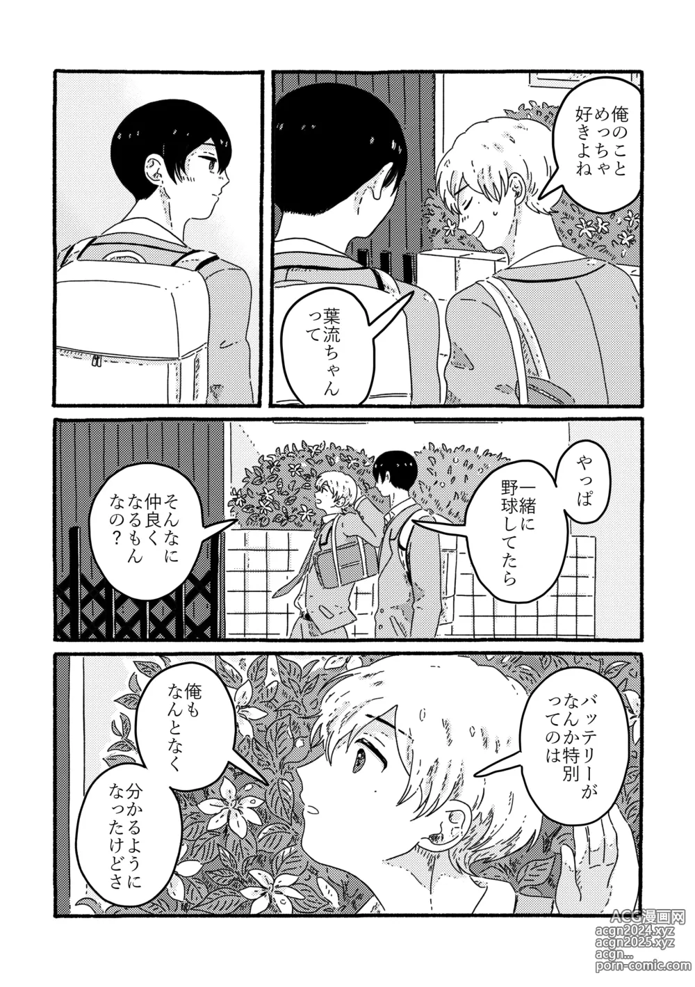 Page 105 of doujinshi True Love Waits