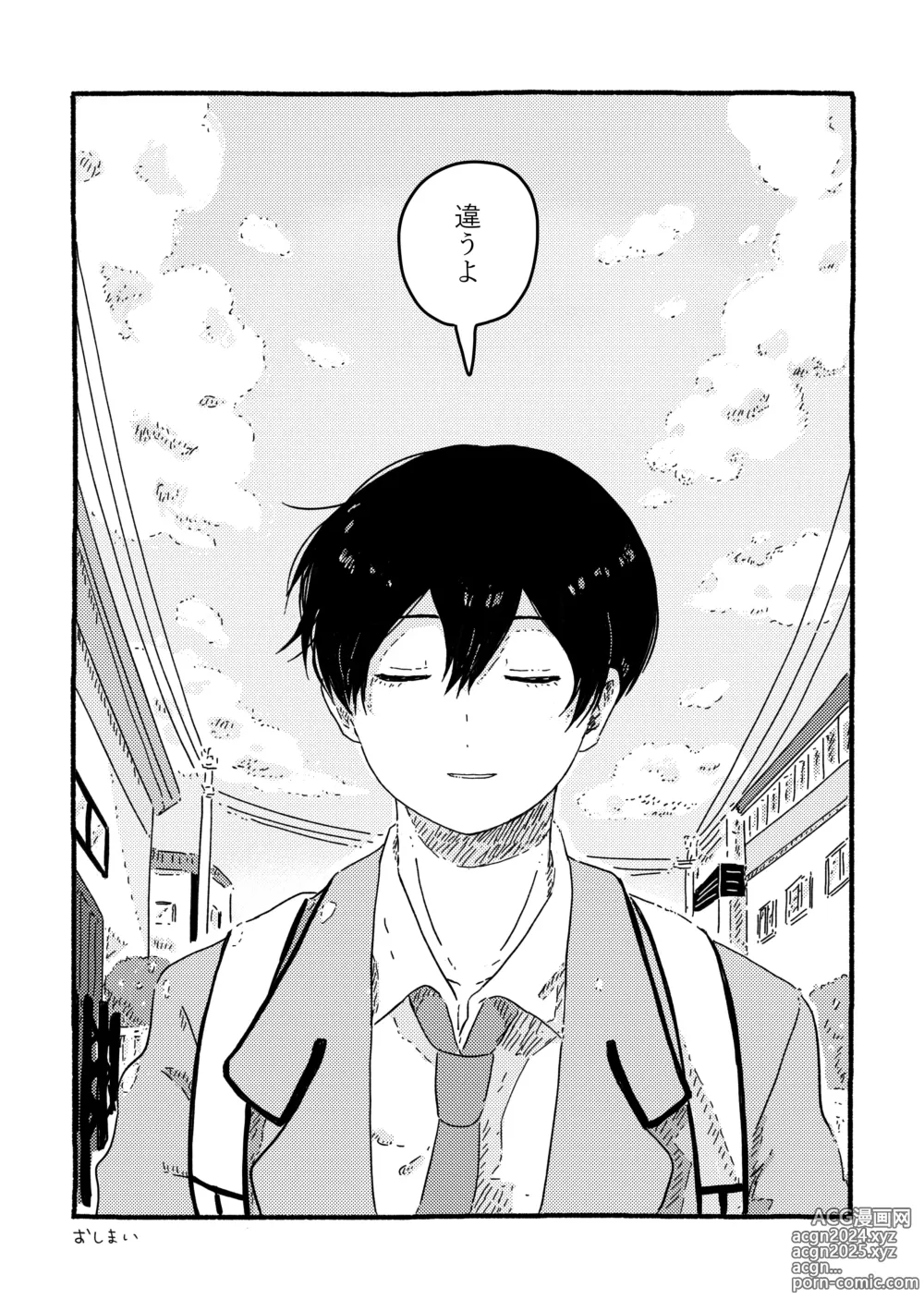 Page 116 of doujinshi True Love Waits