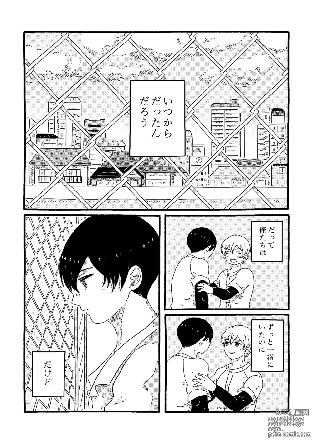 Page 3 of doujinshi True Love Waits