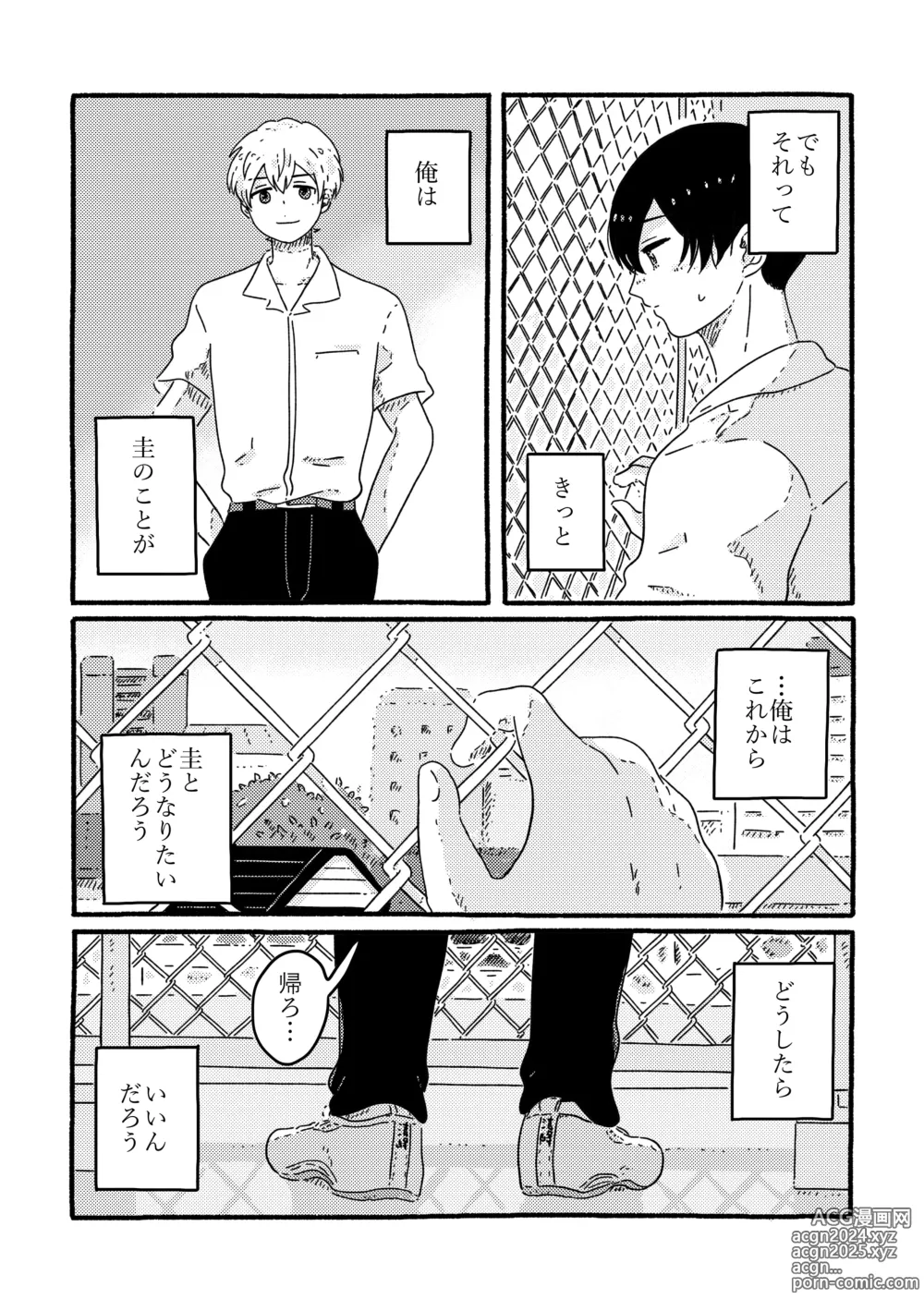 Page 30 of doujinshi True Love Waits