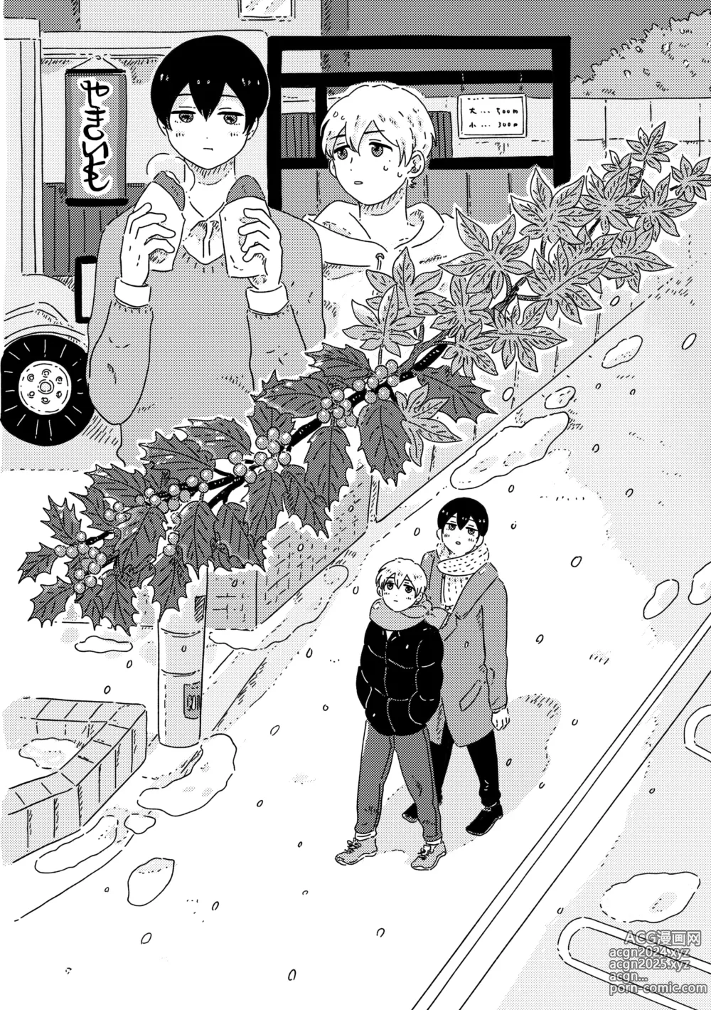 Page 57 of doujinshi True Love Waits