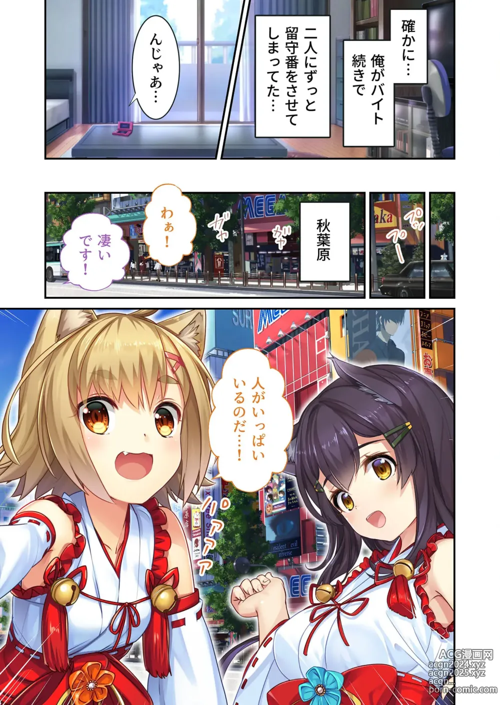 Page 101 of manga Zecchou Tengoku Vol. 21 ~Junai Nadeshiko Ecchi!! Mitasare Sugiru Amatoro Dekiai~ SituColle! Series