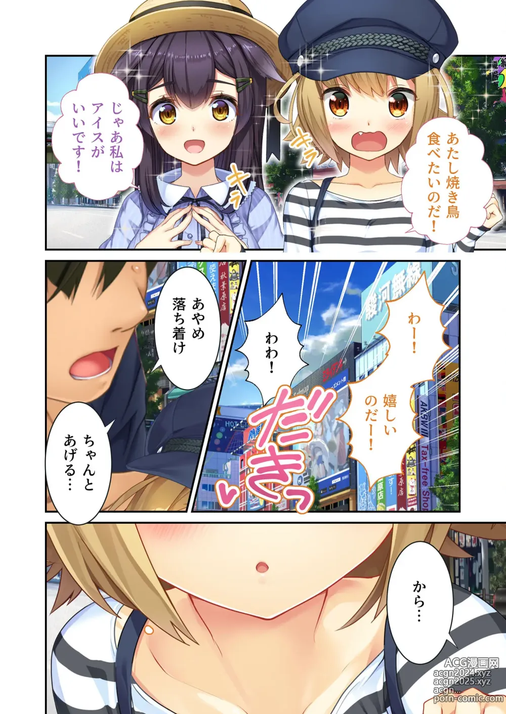 Page 108 of manga Zecchou Tengoku Vol. 21 ~Junai Nadeshiko Ecchi!! Mitasare Sugiru Amatoro Dekiai~ SituColle! Series