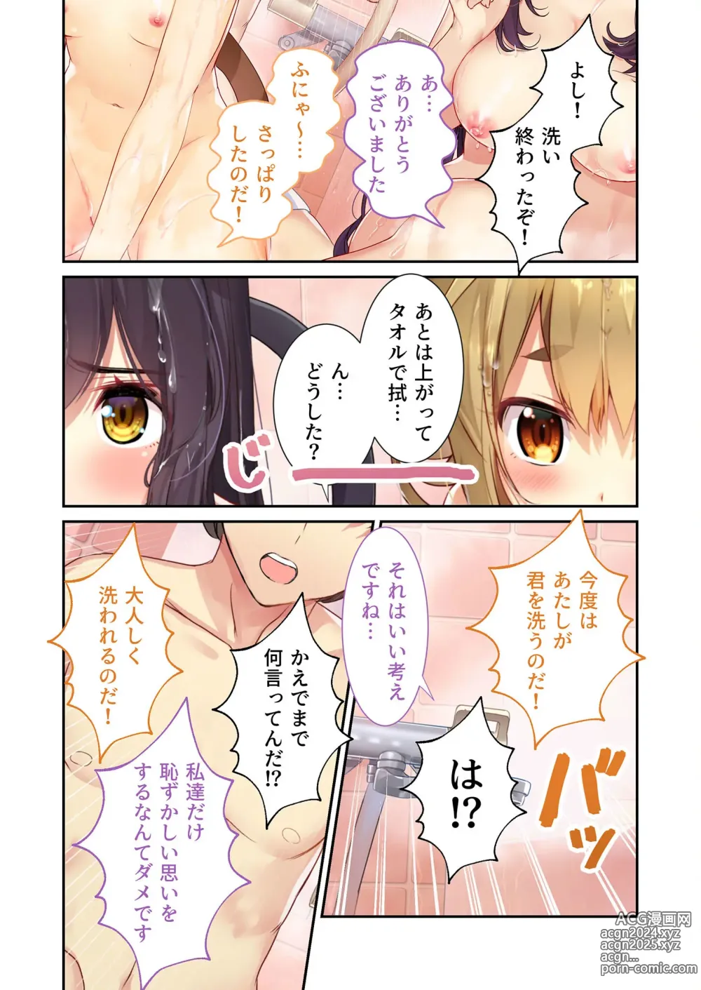 Page 123 of manga Zecchou Tengoku Vol. 21 ~Junai Nadeshiko Ecchi!! Mitasare Sugiru Amatoro Dekiai~ SituColle! Series