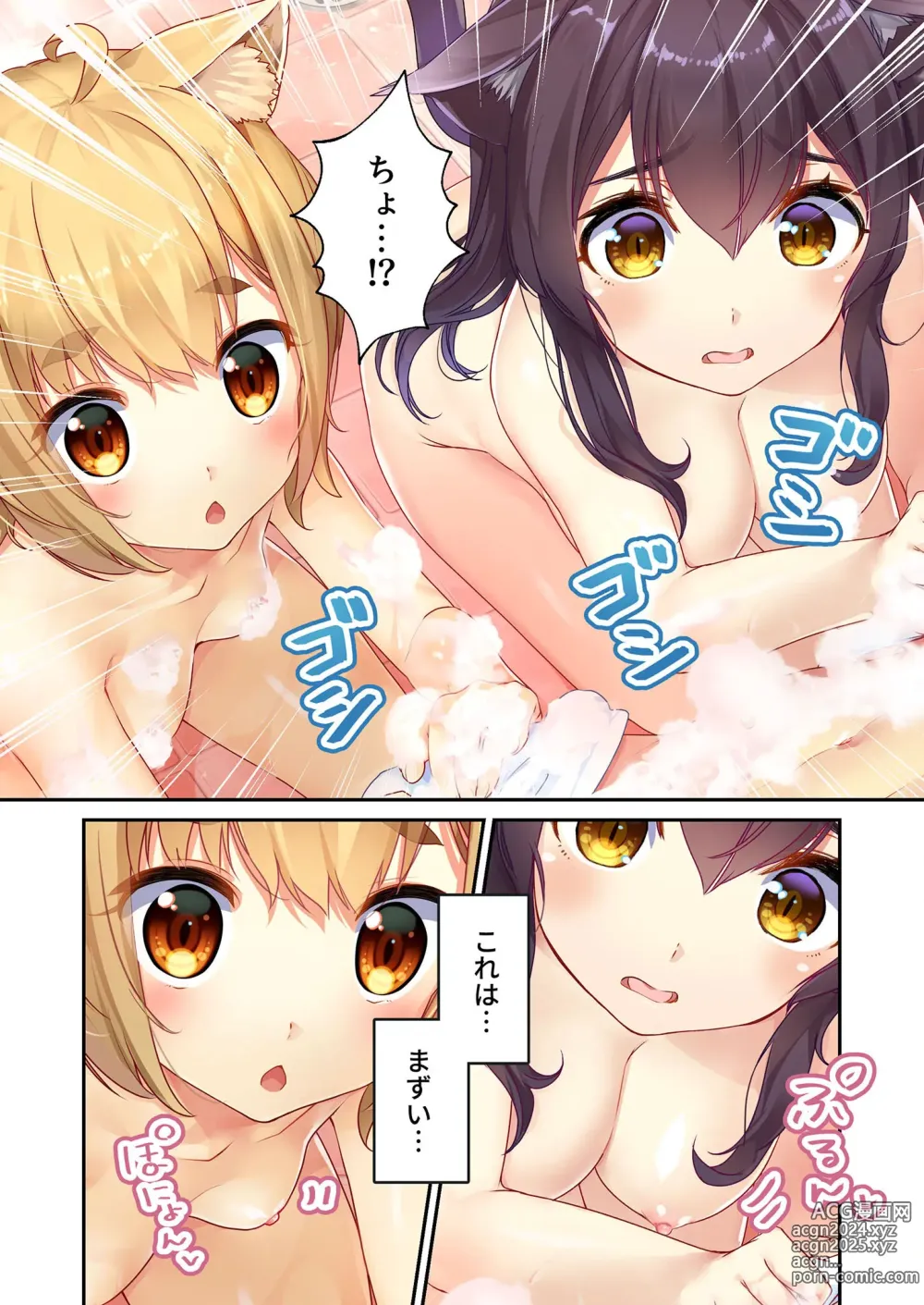 Page 124 of manga Zecchou Tengoku Vol. 21 ~Junai Nadeshiko Ecchi!! Mitasare Sugiru Amatoro Dekiai~ SituColle! Series