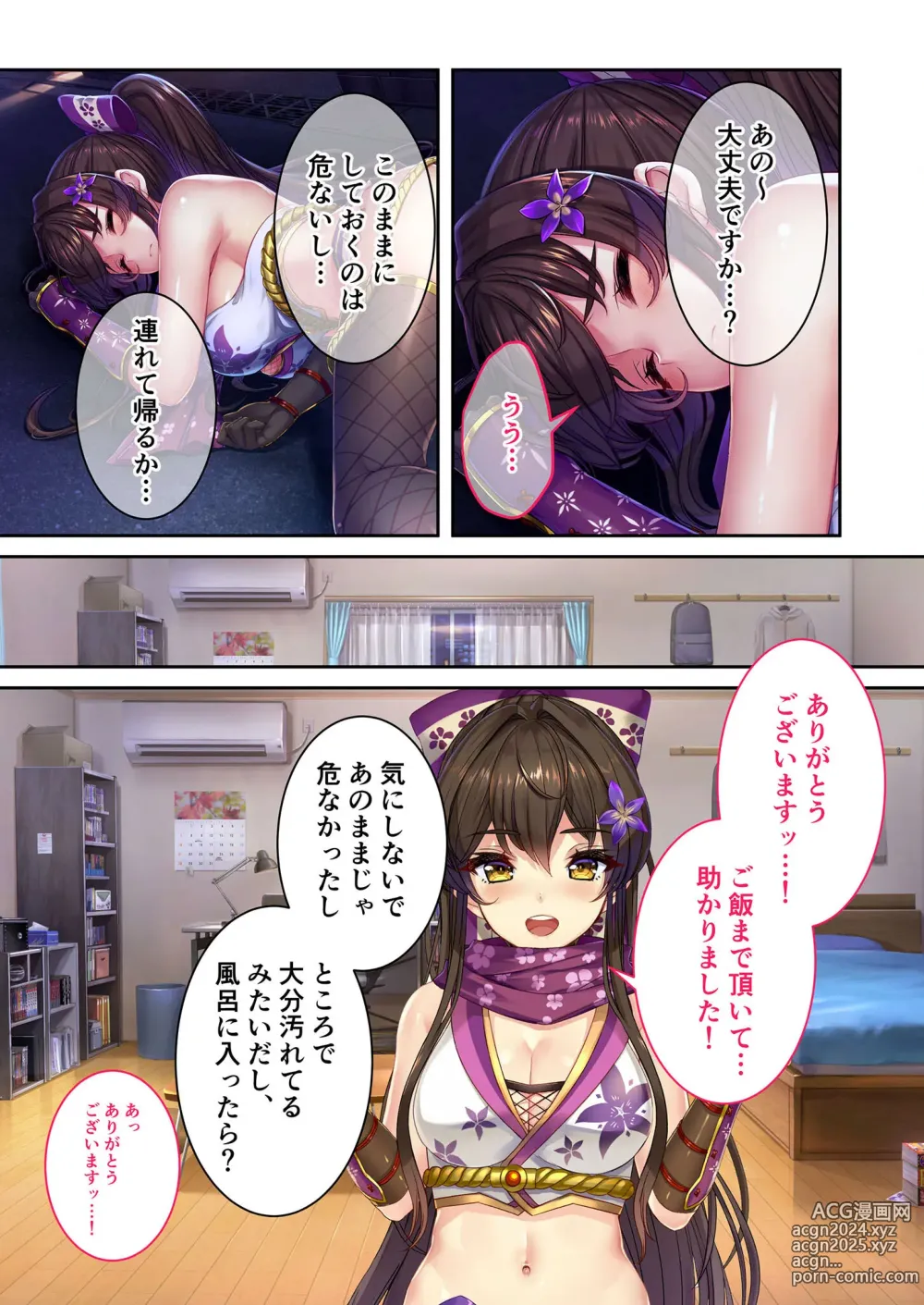 Page 6 of manga Zecchou Tengoku Vol. 21 ~Junai Nadeshiko Ecchi!! Mitasare Sugiru Amatoro Dekiai~ SituColle! Series