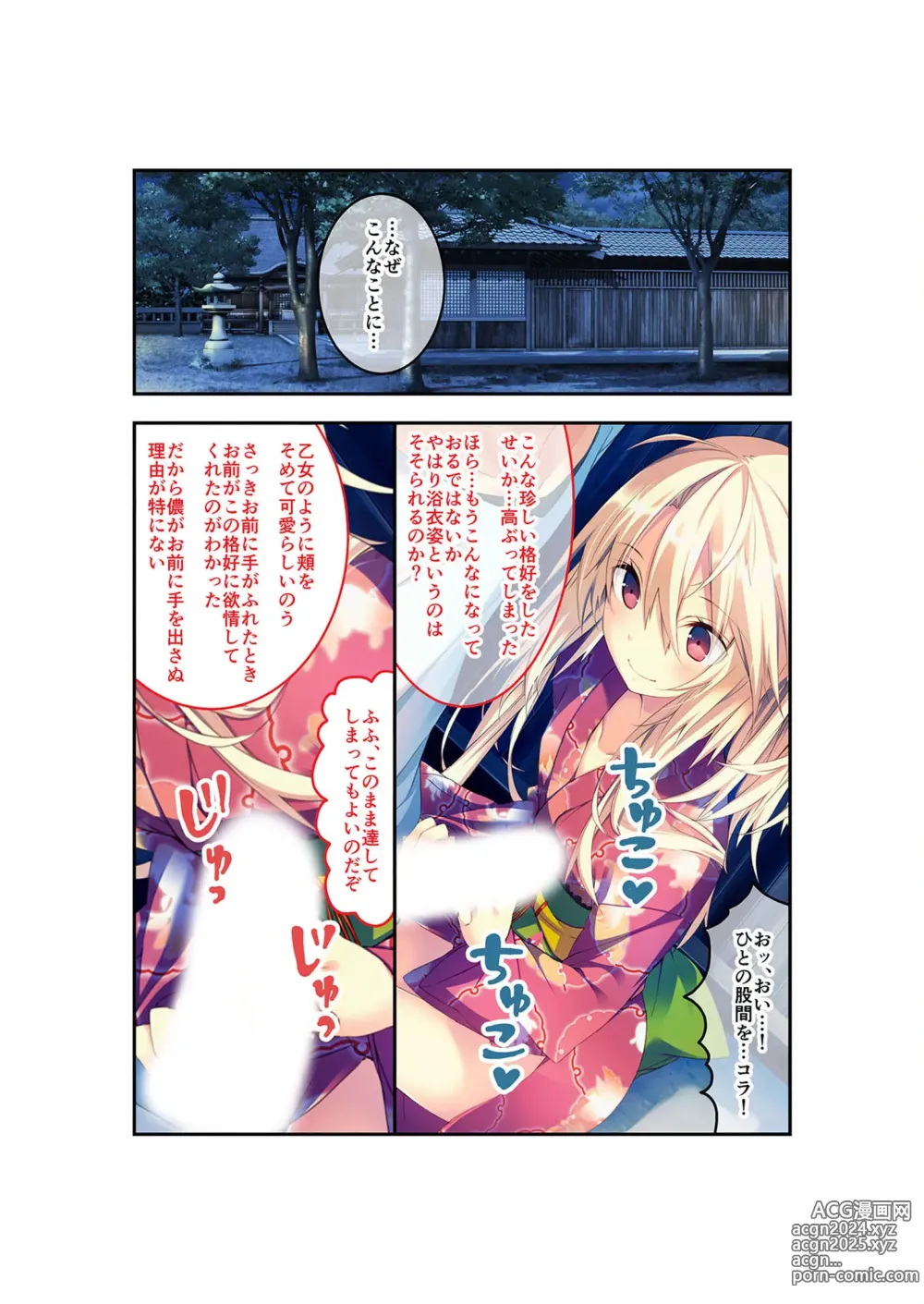 Page 101 of manga Zecchou Tengoku Vol. 22 ~Shinken Harem Keisei de Koiji o Ouka suru Boku-tachi~ SituColle! Series