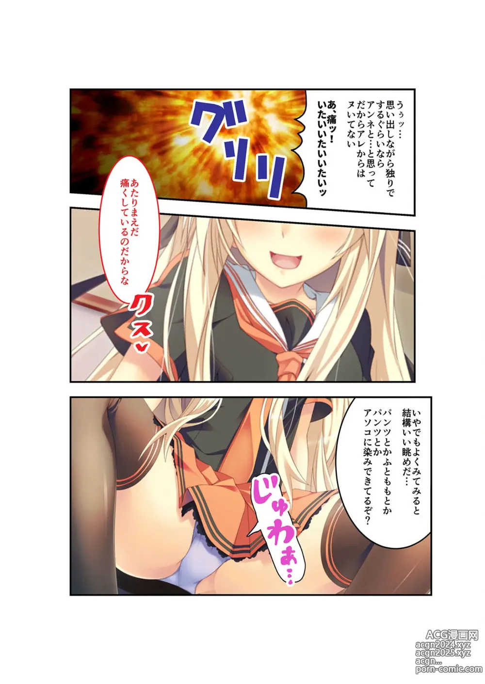 Page 106 of manga Zecchou Tengoku Vol. 22 ~Shinken Harem Keisei de Koiji o Ouka suru Boku-tachi~ SituColle! Series