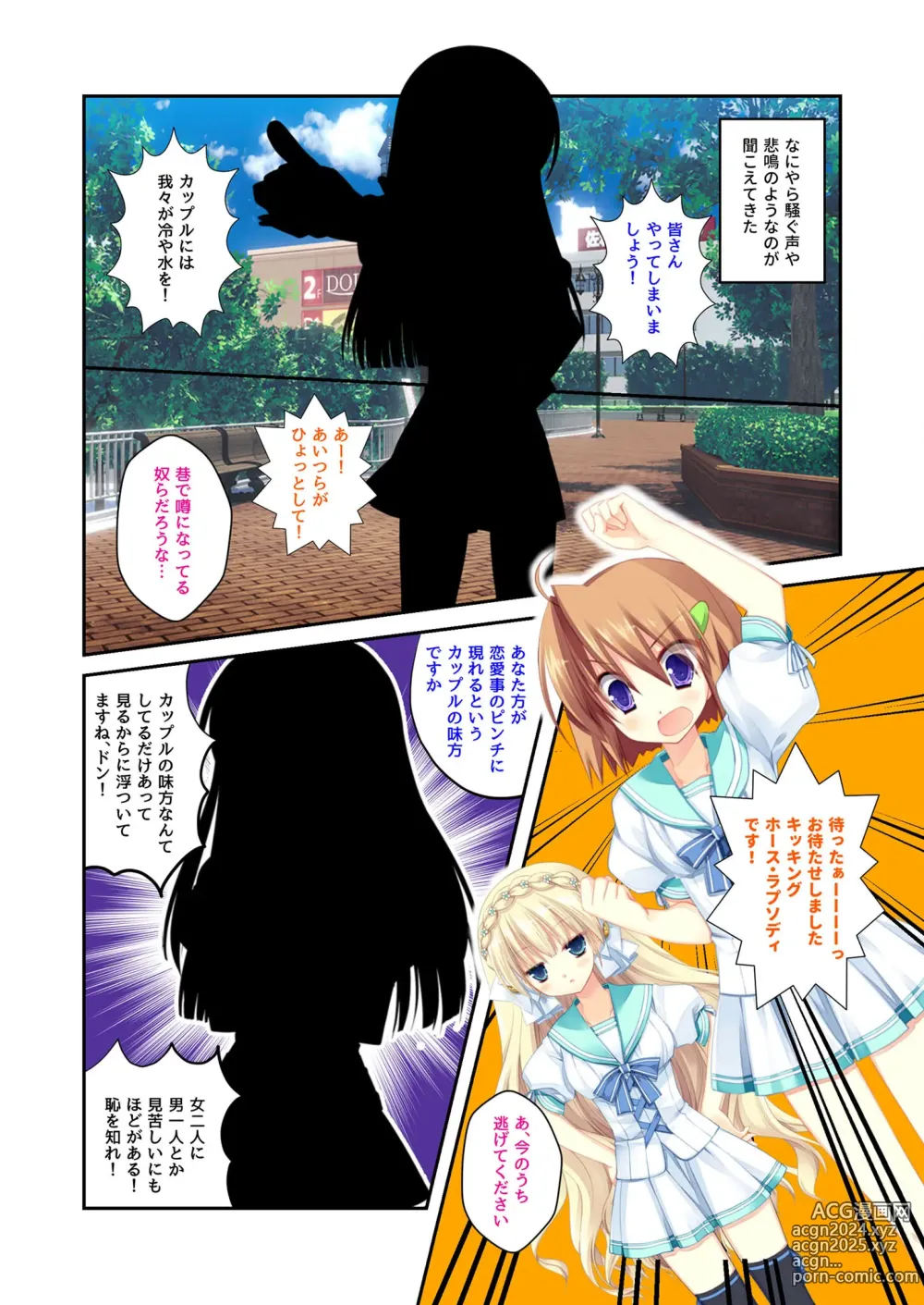 Page 139 of manga Zecchou Tengoku Vol. 22 ~Shinken Harem Keisei de Koiji o Ouka suru Boku-tachi~ SituColle! Series