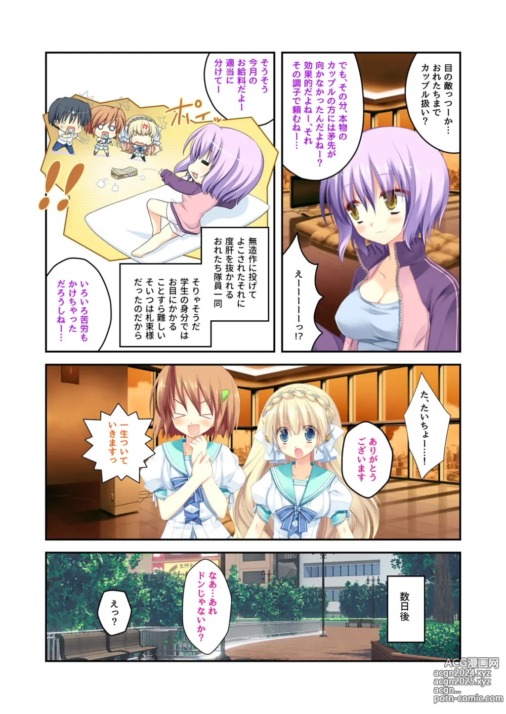 Page 141 of manga Zecchou Tengoku Vol. 22 ~Shinken Harem Keisei de Koiji o Ouka suru Boku-tachi~ SituColle! Series