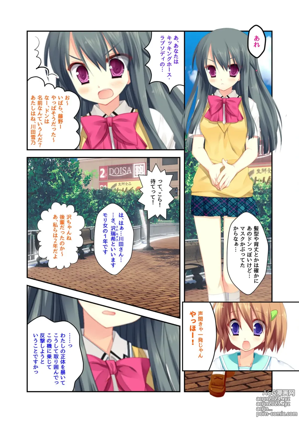 Page 142 of manga Zecchou Tengoku Vol. 22 ~Shinken Harem Keisei de Koiji o Ouka suru Boku-tachi~ SituColle! Series