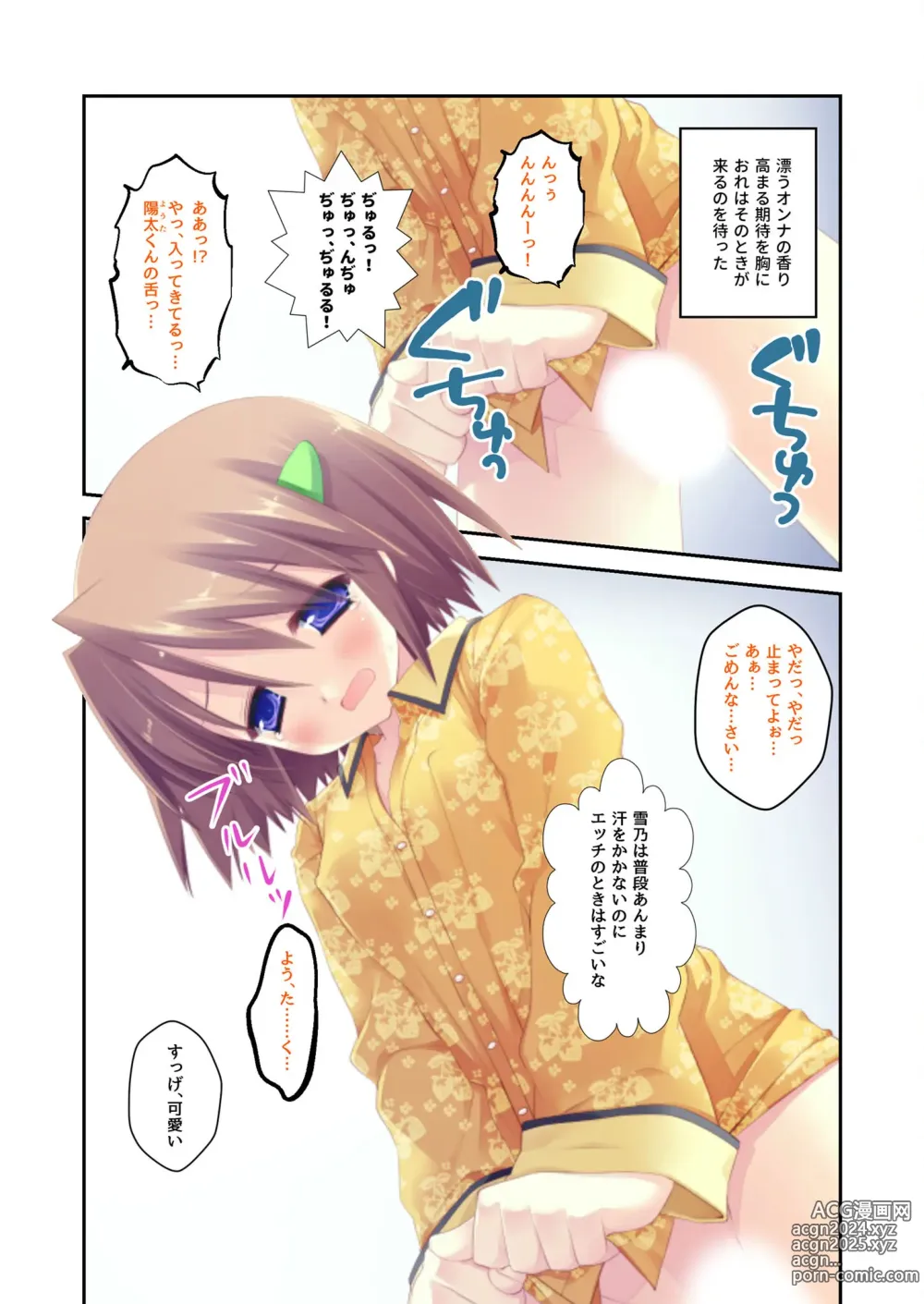 Page 145 of manga Zecchou Tengoku Vol. 22 ~Shinken Harem Keisei de Koiji o Ouka suru Boku-tachi~ SituColle! Series