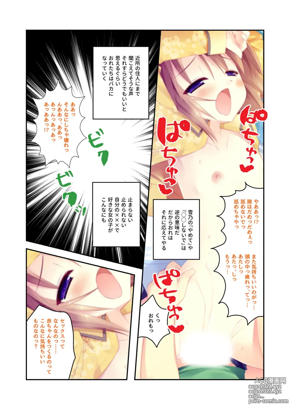 Page 147 of manga Zecchou Tengoku Vol. 22 ~Shinken Harem Keisei de Koiji o Ouka suru Boku-tachi~ SituColle! Series