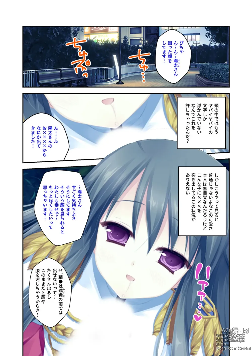 Page 157 of manga Zecchou Tengoku Vol. 22 ~Shinken Harem Keisei de Koiji o Ouka suru Boku-tachi~ SituColle! Series