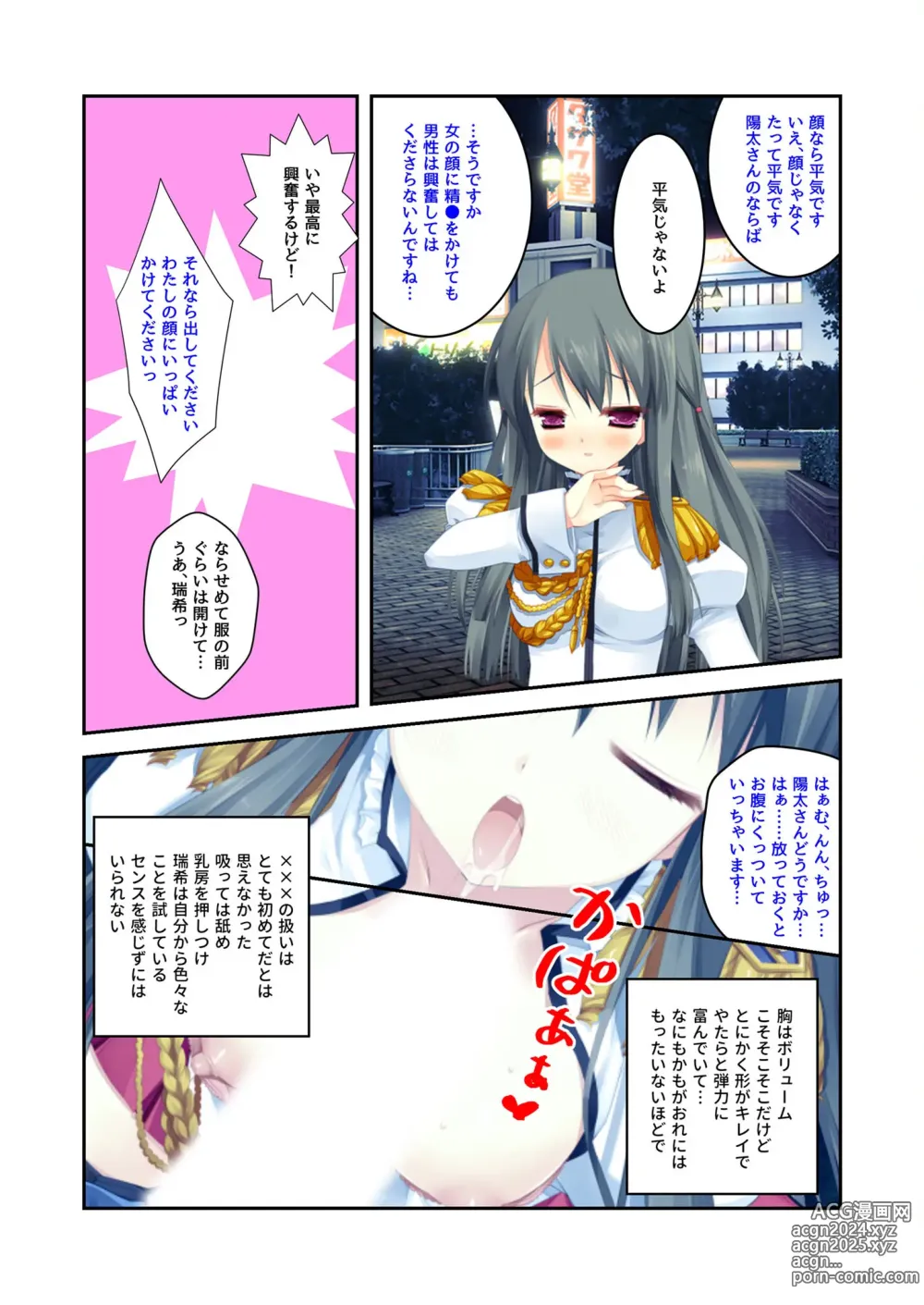 Page 158 of manga Zecchou Tengoku Vol. 22 ~Shinken Harem Keisei de Koiji o Ouka suru Boku-tachi~ SituColle! Series