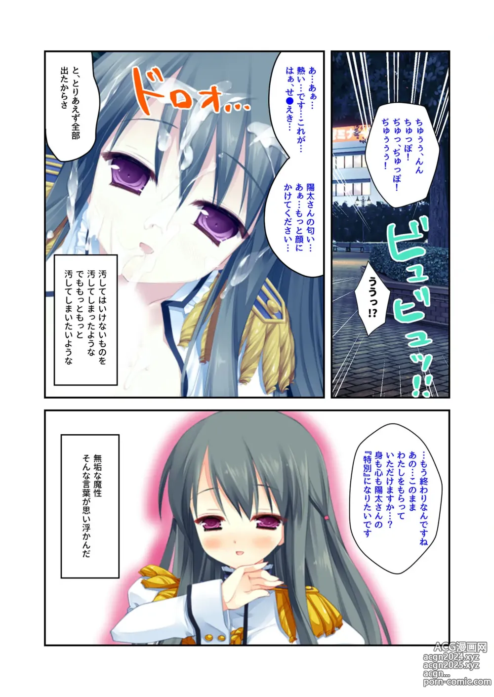 Page 159 of manga Zecchou Tengoku Vol. 22 ~Shinken Harem Keisei de Koiji o Ouka suru Boku-tachi~ SituColle! Series