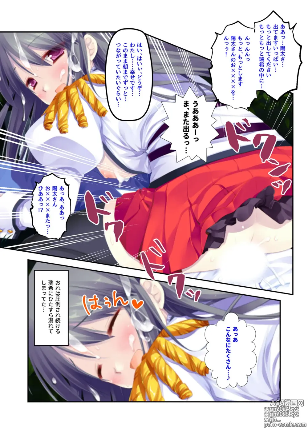 Page 162 of manga Zecchou Tengoku Vol. 22 ~Shinken Harem Keisei de Koiji o Ouka suru Boku-tachi~ SituColle! Series