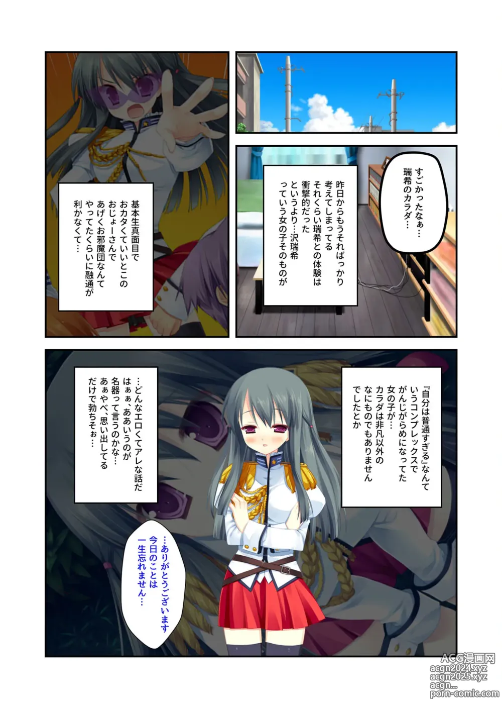 Page 163 of manga Zecchou Tengoku Vol. 22 ~Shinken Harem Keisei de Koiji o Ouka suru Boku-tachi~ SituColle! Series