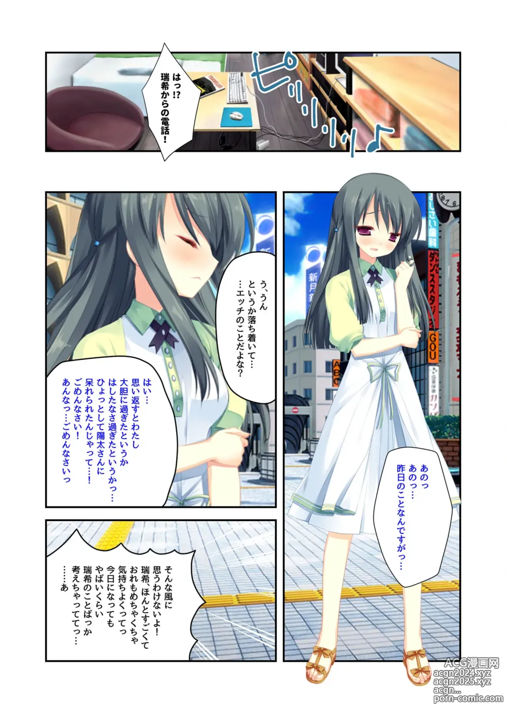 Page 164 of manga Zecchou Tengoku Vol. 22 ~Shinken Harem Keisei de Koiji o Ouka suru Boku-tachi~ SituColle! Series