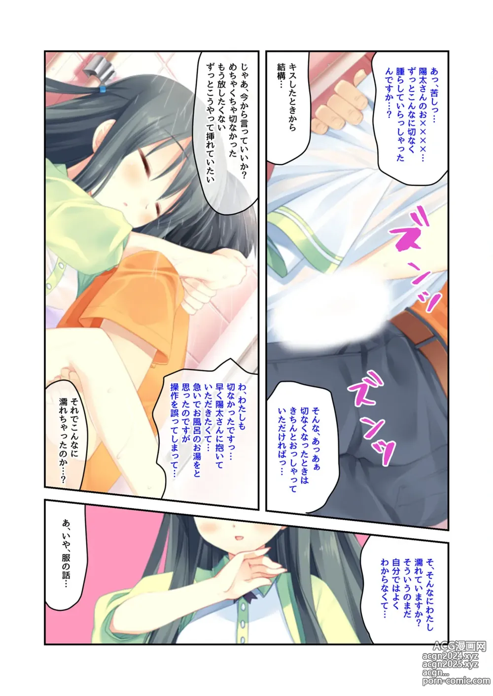 Page 169 of manga Zecchou Tengoku Vol. 22 ~Shinken Harem Keisei de Koiji o Ouka suru Boku-tachi~ SituColle! Series