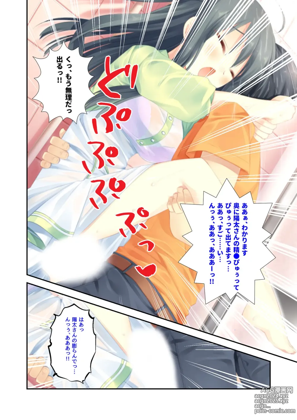 Page 171 of manga Zecchou Tengoku Vol. 22 ~Shinken Harem Keisei de Koiji o Ouka suru Boku-tachi~ SituColle! Series