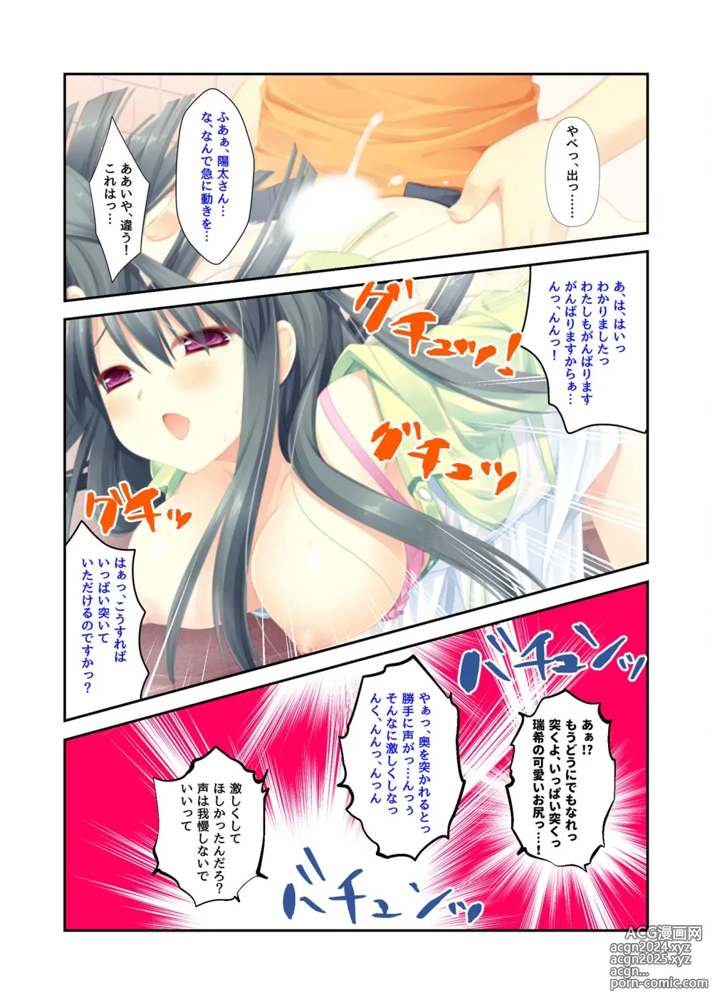 Page 174 of manga Zecchou Tengoku Vol. 22 ~Shinken Harem Keisei de Koiji o Ouka suru Boku-tachi~ SituColle! Series