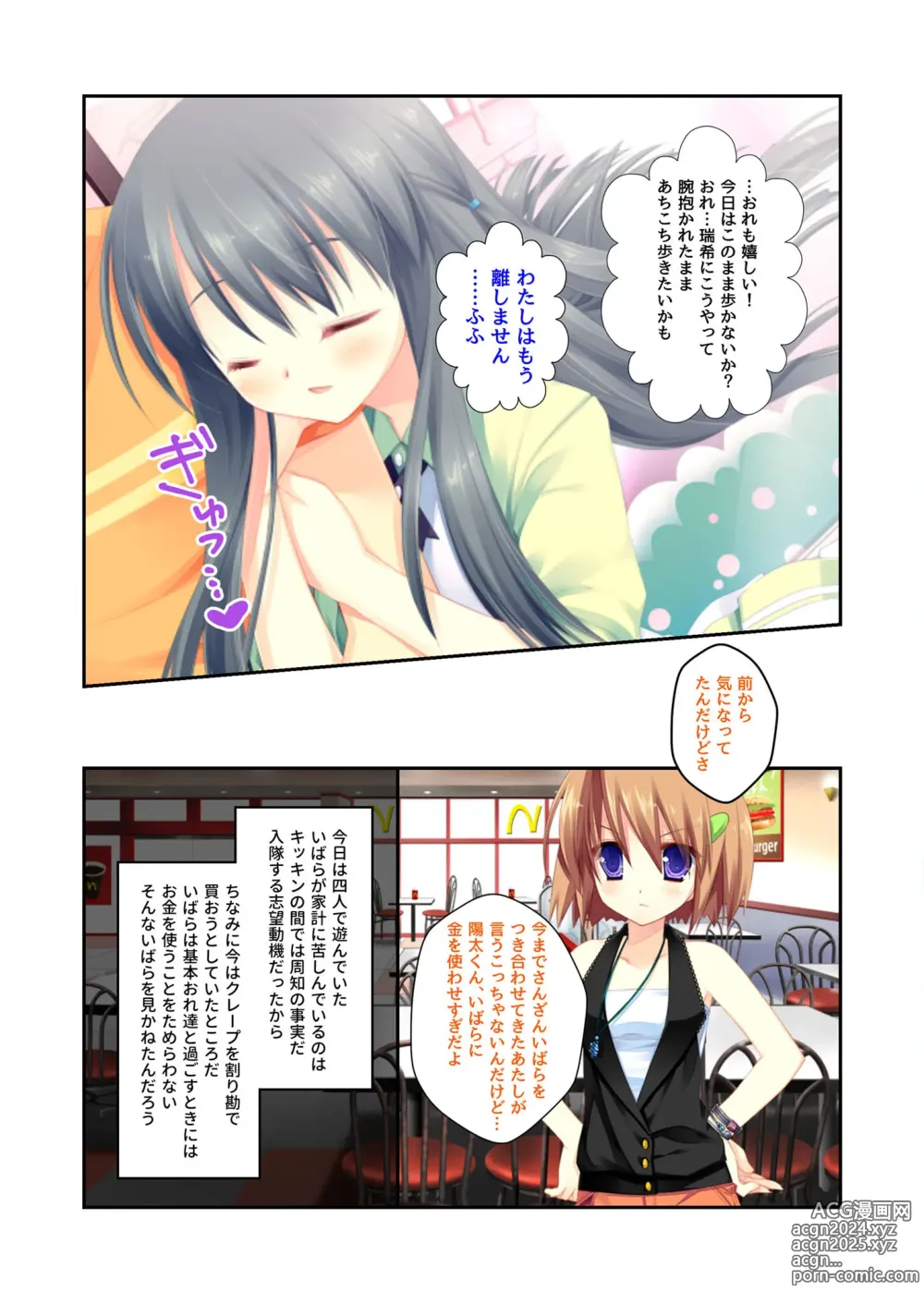 Page 180 of manga Zecchou Tengoku Vol. 22 ~Shinken Harem Keisei de Koiji o Ouka suru Boku-tachi~ SituColle! Series