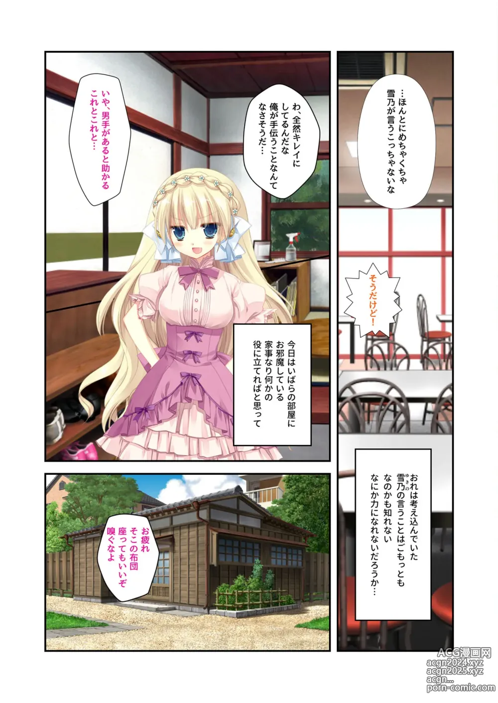 Page 181 of manga Zecchou Tengoku Vol. 22 ~Shinken Harem Keisei de Koiji o Ouka suru Boku-tachi~ SituColle! Series