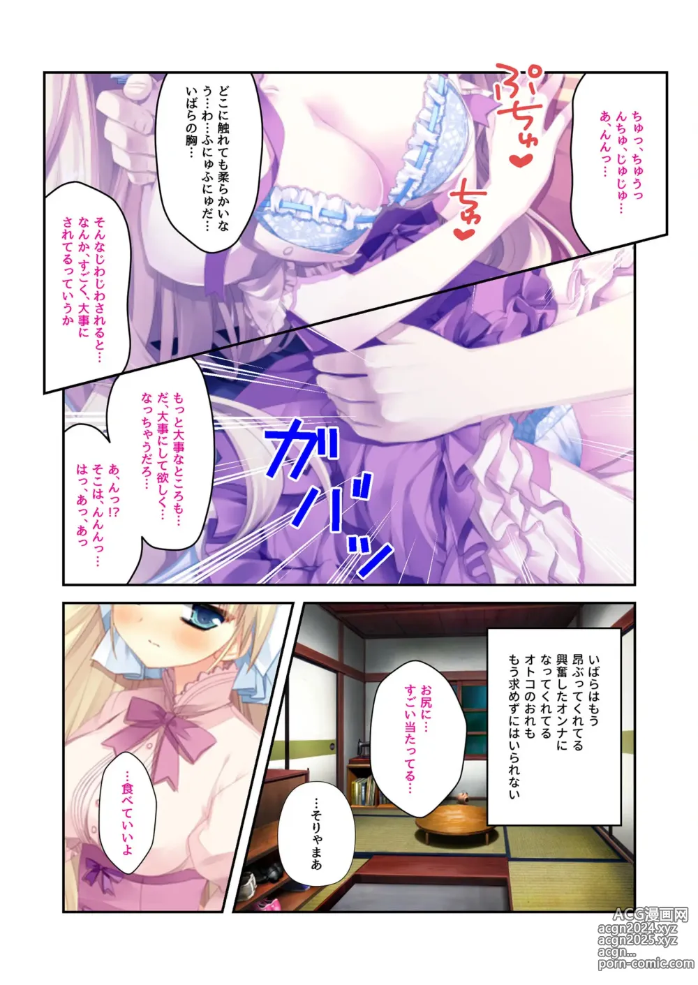 Page 184 of manga Zecchou Tengoku Vol. 22 ~Shinken Harem Keisei de Koiji o Ouka suru Boku-tachi~ SituColle! Series