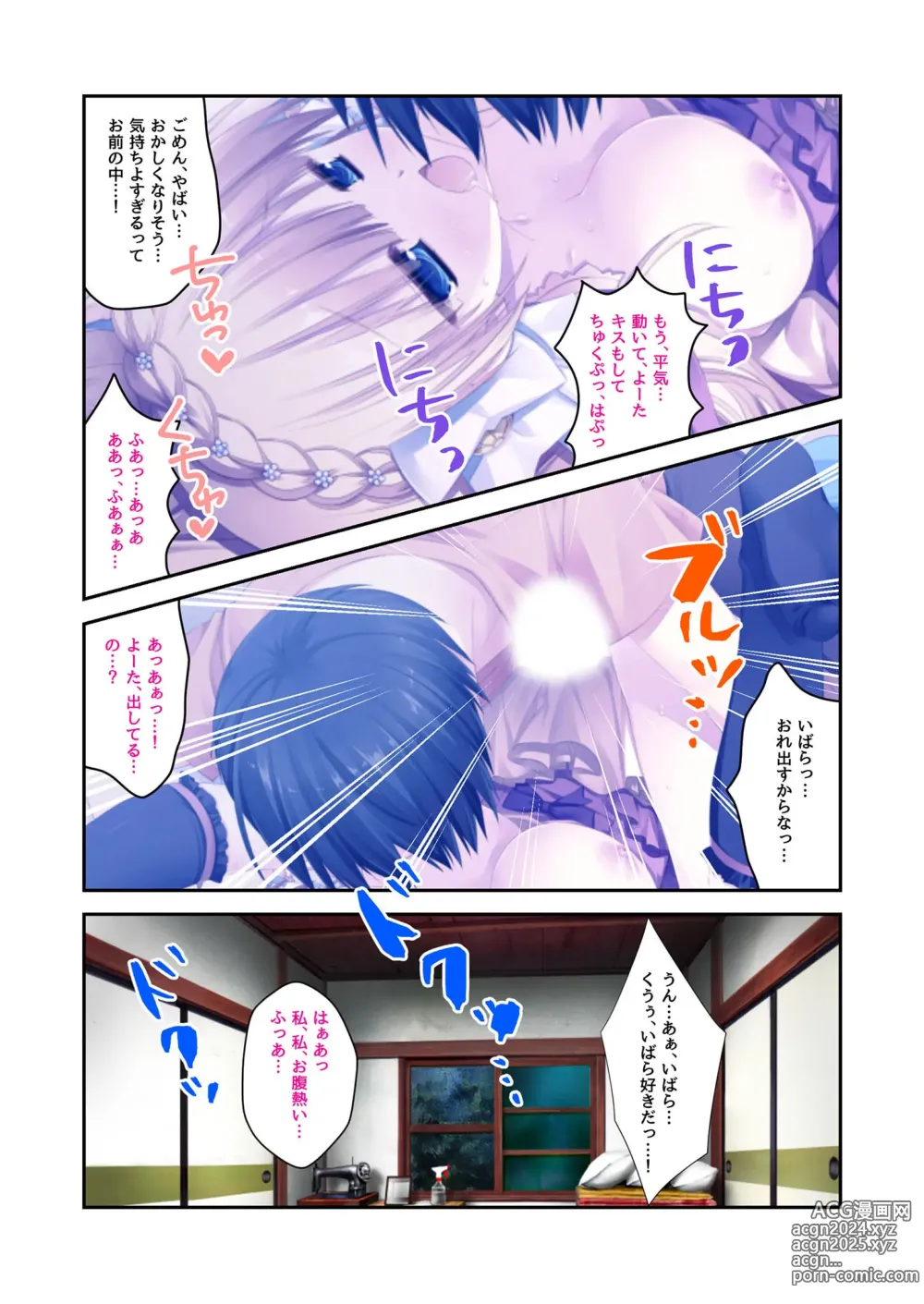 Page 186 of manga Zecchou Tengoku Vol. 22 ~Shinken Harem Keisei de Koiji o Ouka suru Boku-tachi~ SituColle! Series