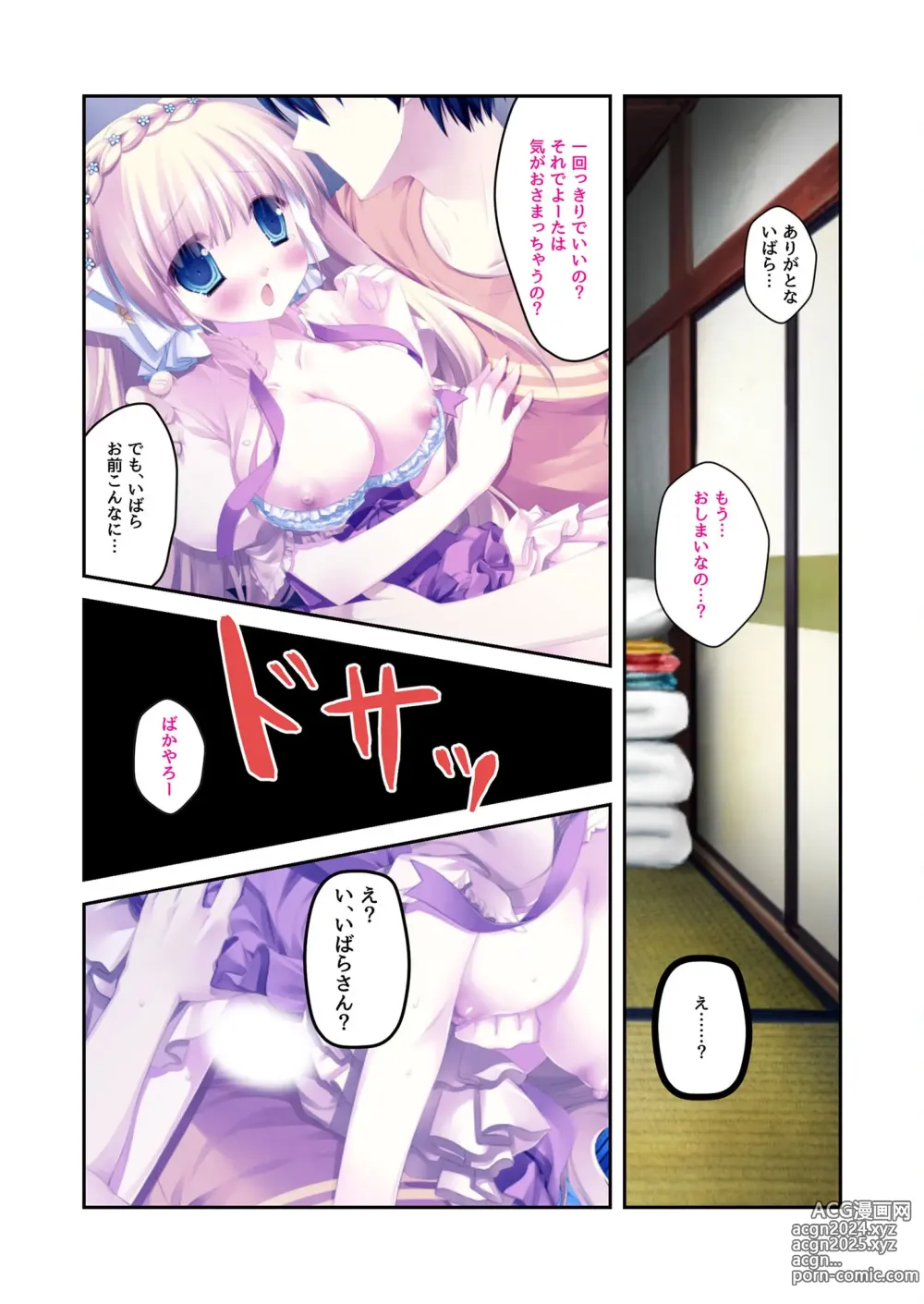 Page 187 of manga Zecchou Tengoku Vol. 22 ~Shinken Harem Keisei de Koiji o Ouka suru Boku-tachi~ SituColle! Series