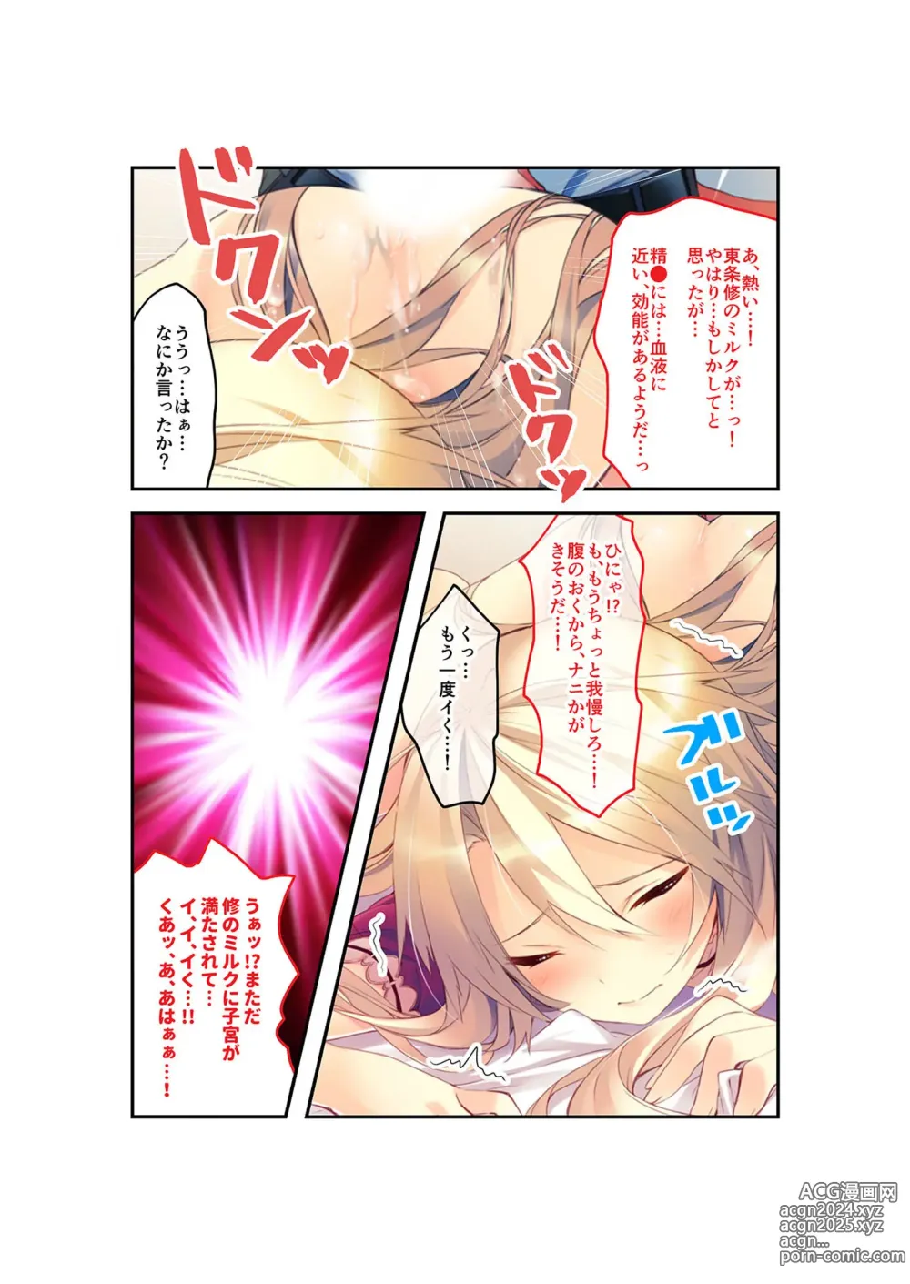 Page 20 of manga Zecchou Tengoku Vol. 22 ~Shinken Harem Keisei de Koiji o Ouka suru Boku-tachi~ SituColle! Series