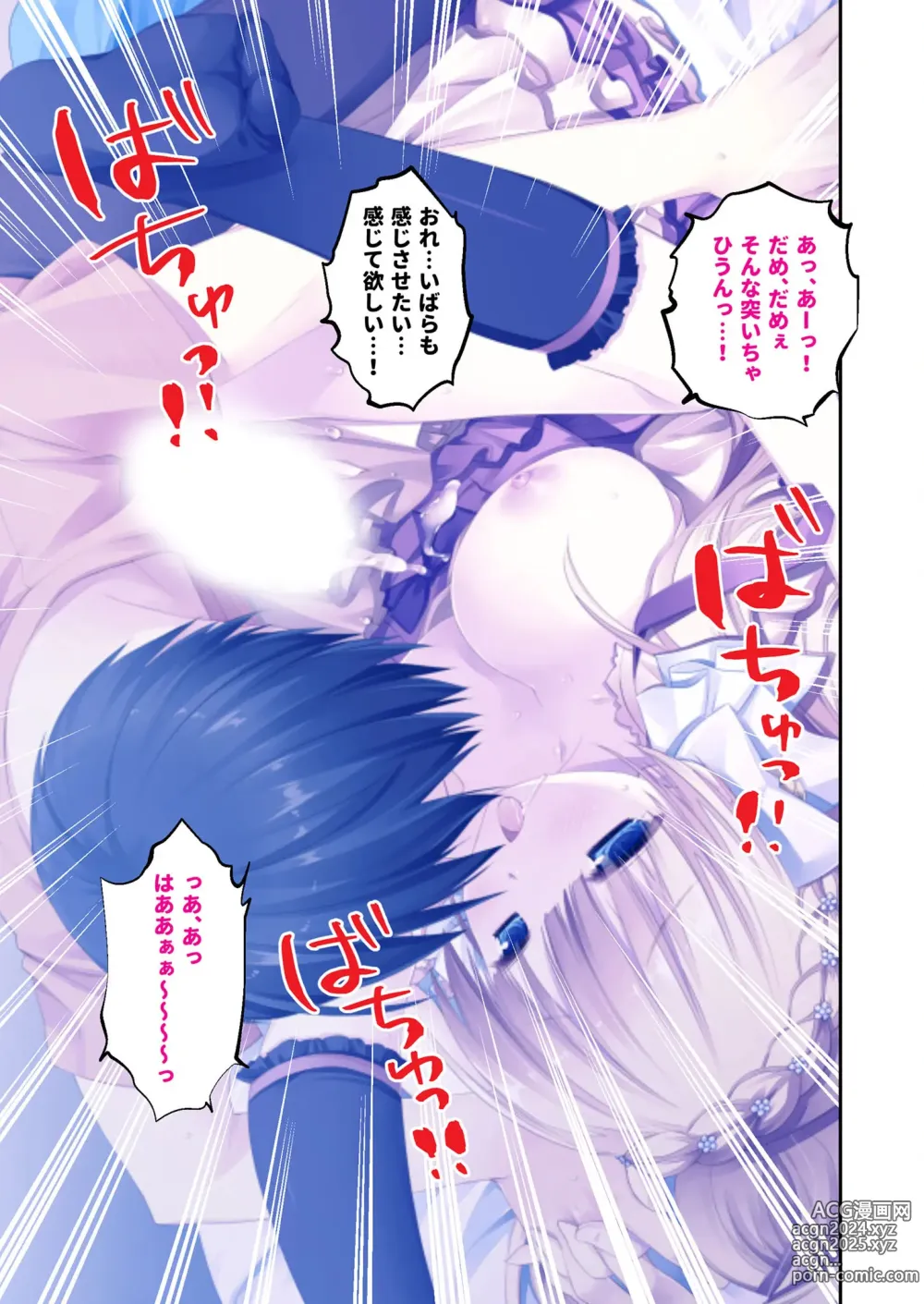 Page 191 of manga Zecchou Tengoku Vol. 22 ~Shinken Harem Keisei de Koiji o Ouka suru Boku-tachi~ SituColle! Series