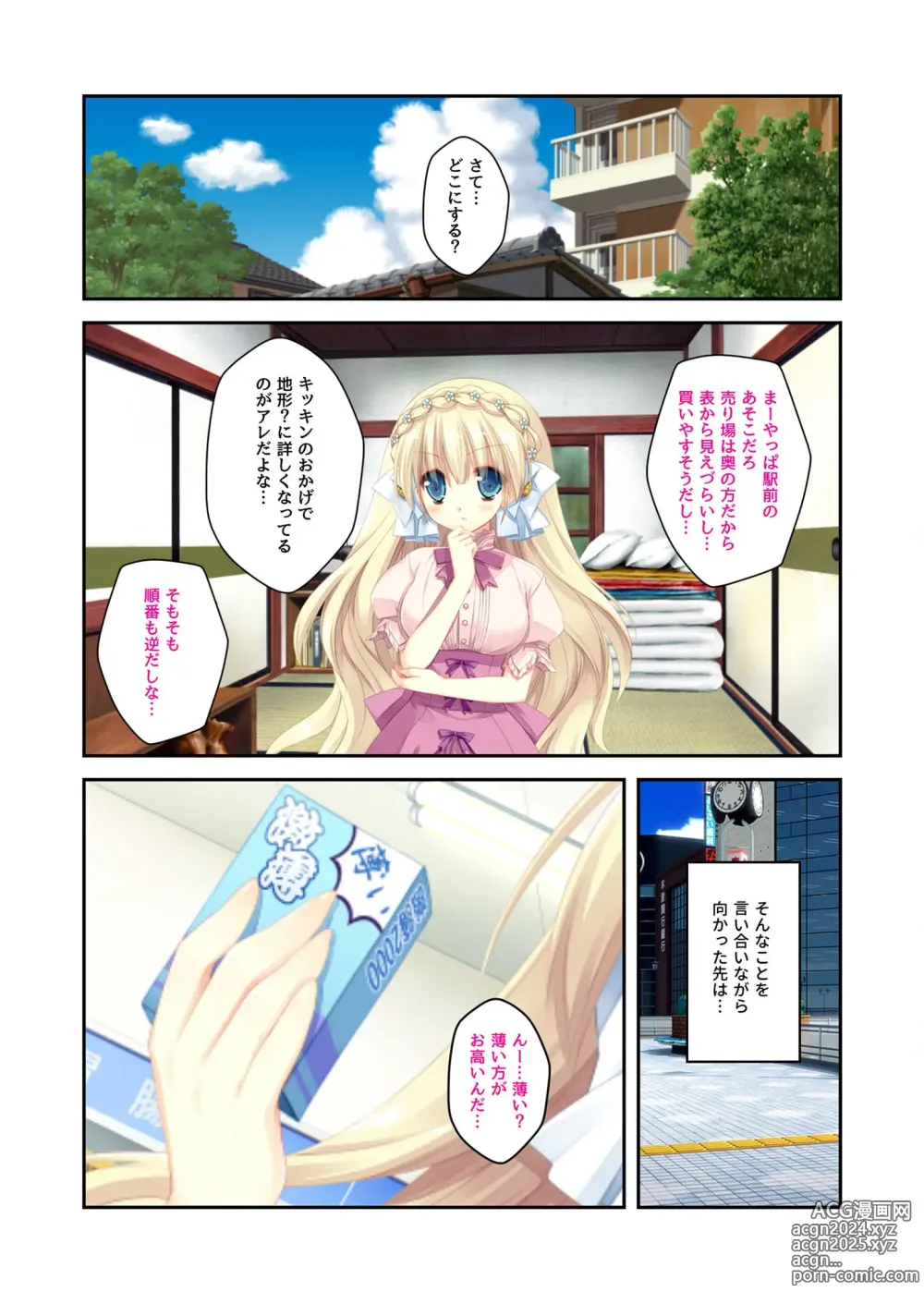 Page 195 of manga Zecchou Tengoku Vol. 22 ~Shinken Harem Keisei de Koiji o Ouka suru Boku-tachi~ SituColle! Series