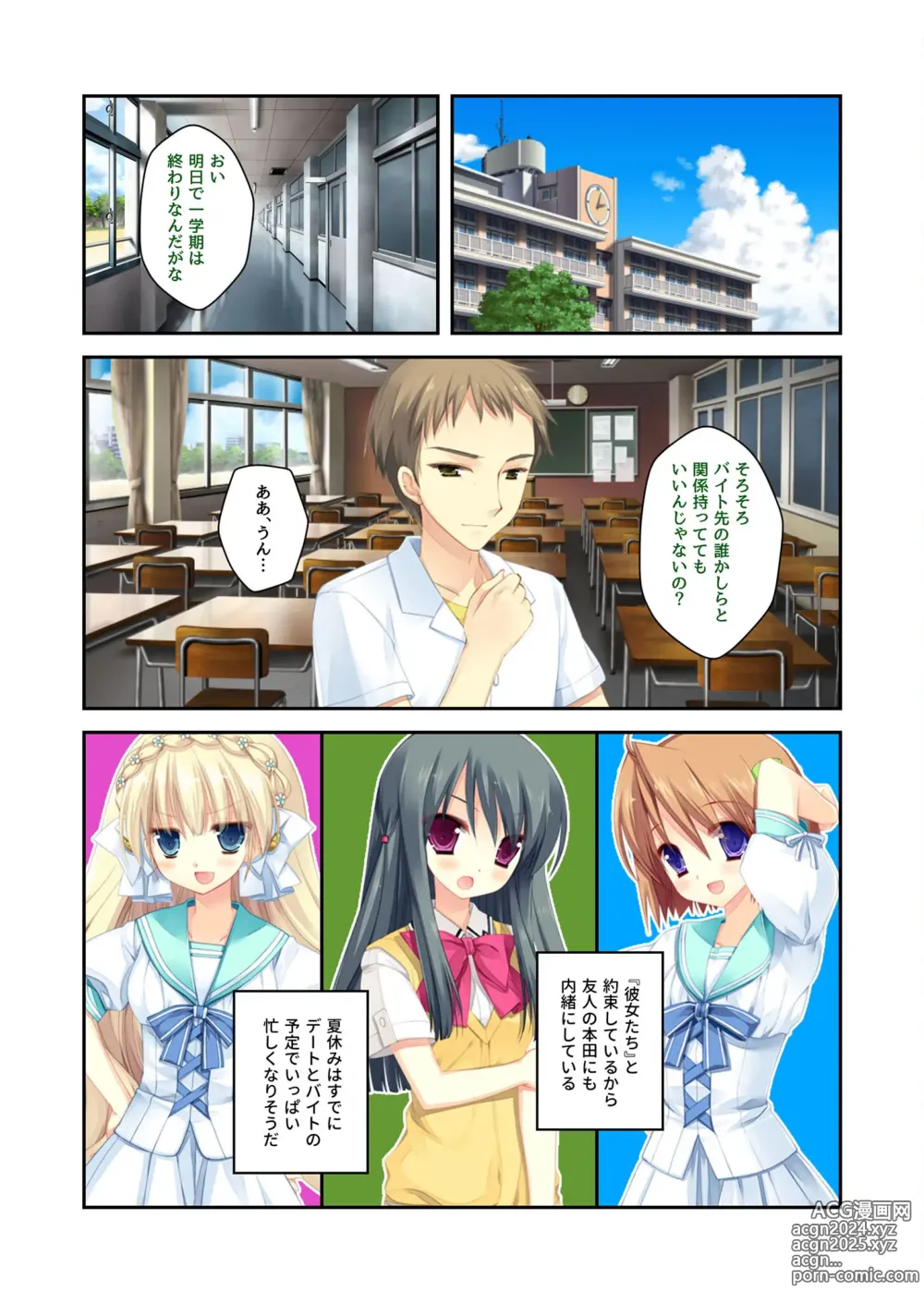 Page 201 of manga Zecchou Tengoku Vol. 22 ~Shinken Harem Keisei de Koiji o Ouka suru Boku-tachi~ SituColle! Series