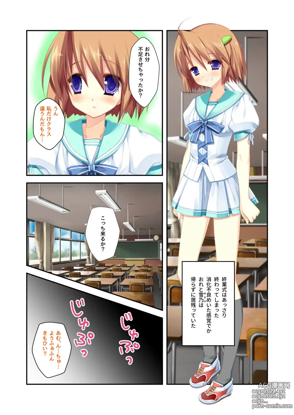 Page 202 of manga Zecchou Tengoku Vol. 22 ~Shinken Harem Keisei de Koiji o Ouka suru Boku-tachi~ SituColle! Series