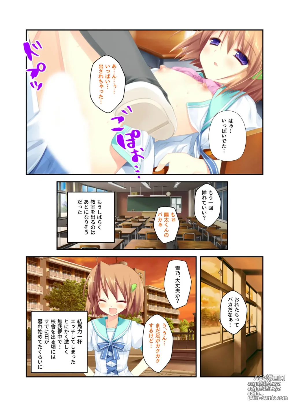 Page 207 of manga Zecchou Tengoku Vol. 22 ~Shinken Harem Keisei de Koiji o Ouka suru Boku-tachi~ SituColle! Series